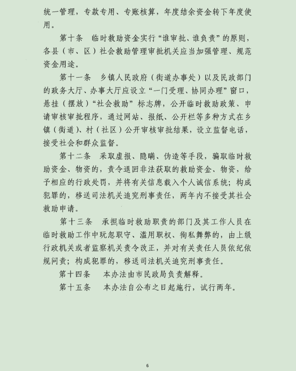 ""